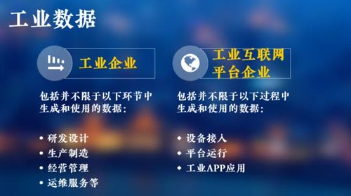 工業互聯網數據服務 透視數據分類分級的重要性與實踐路徑