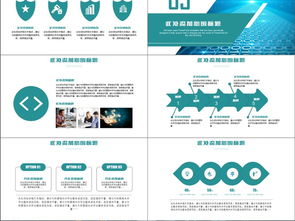 構(gòu)建智能未來 工業(yè)互聯(lián)網(wǎng)數(shù)據(jù)服務(wù)商業(yè)計劃書