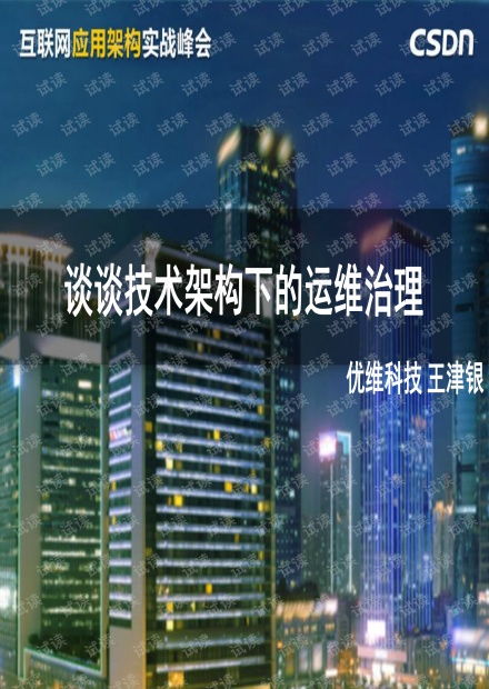 網(wǎng)絡(luò)技術(shù)革新 會(huì)員免費(fèi)模式下的CSDN開發(fā)者文庫(kù)與技術(shù)開發(fā)資源獲取
